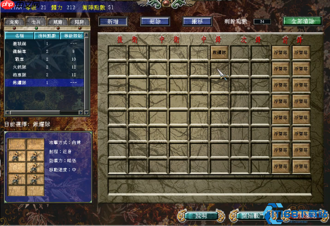 冲阵对决终极陷阱阵：低损高胜率攻略指南