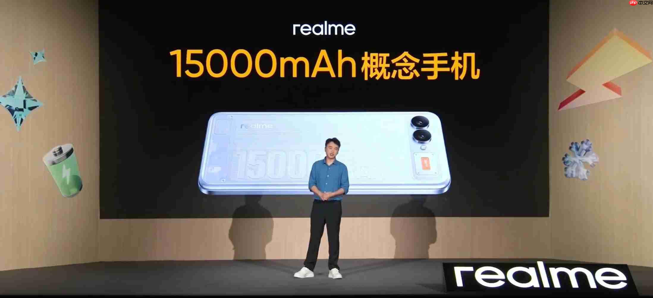 真我828真粉节：15000mAh概念机与