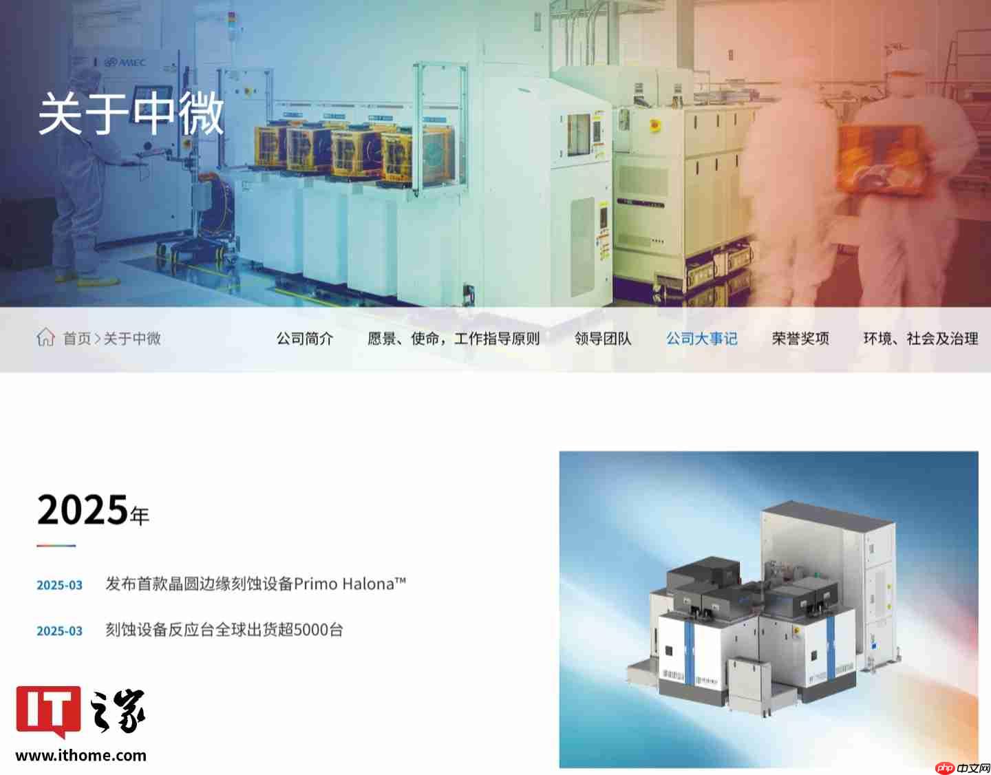 中微公司：上半年归母净利润 7.06 亿元，同比增长 36.62%