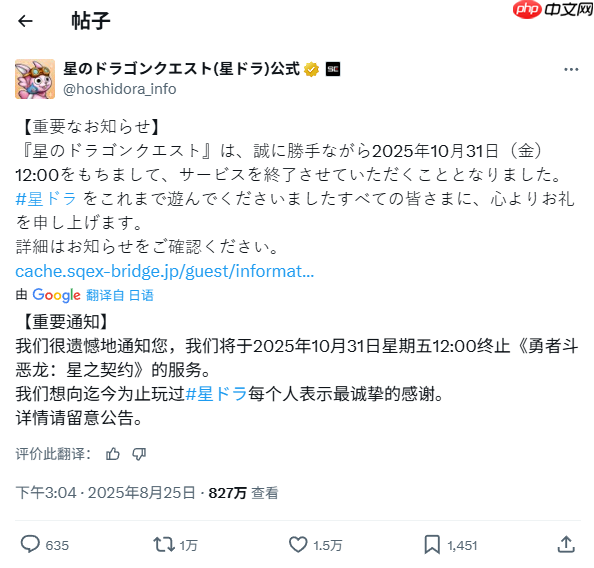 SE制作人：手游运营管理愈发困难 十周年停服最合适！