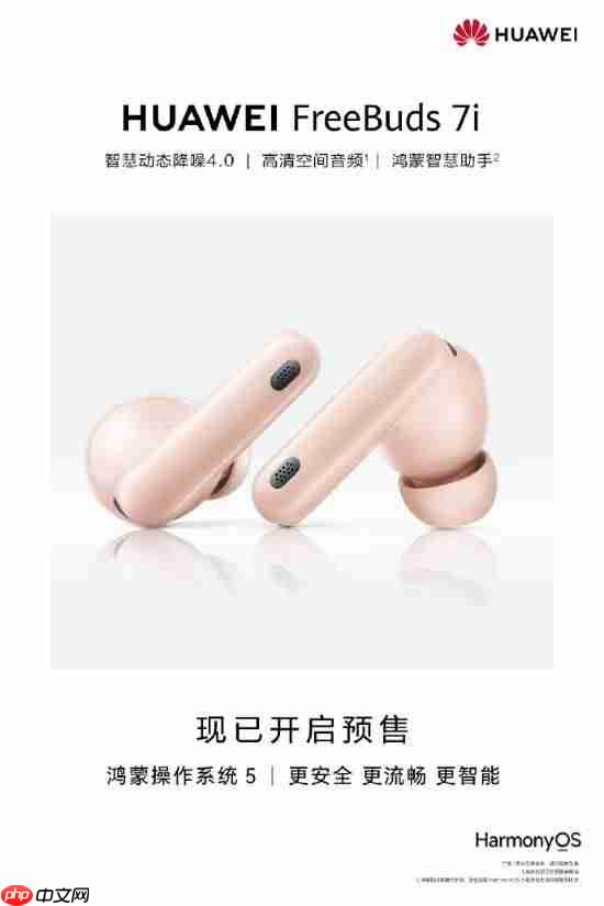 599元 华为全新无线耳机:智慧动态降噪 骨传导麦克风