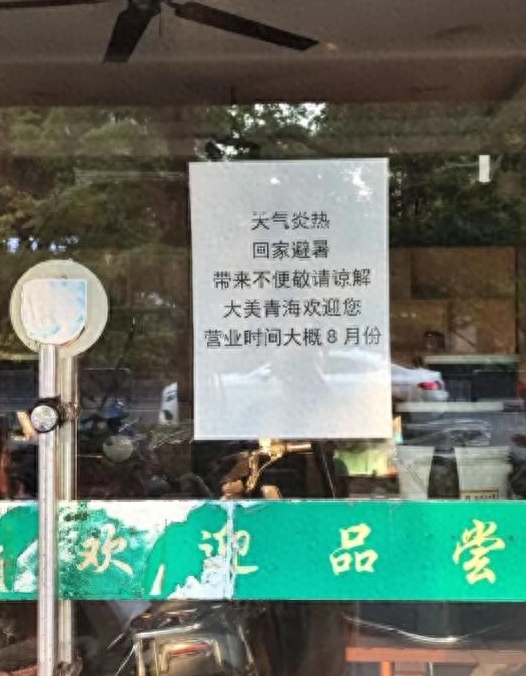 杭州老板连夜关停3家店逃回老家避暑是怎么回事？详情介绍 - php中文网