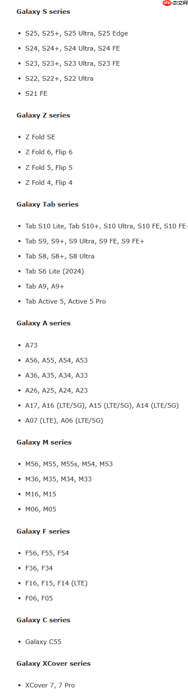 9月开启推送！三星One UI 8系统更新覆盖机型曝光