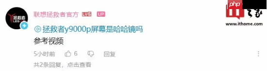 笔记本屏幕是“哈哈镜”？联想拯救者回应！