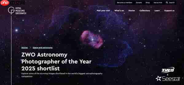 ZWO振旺联合格林尼治天文摄影大赛，共创全球天文盛事