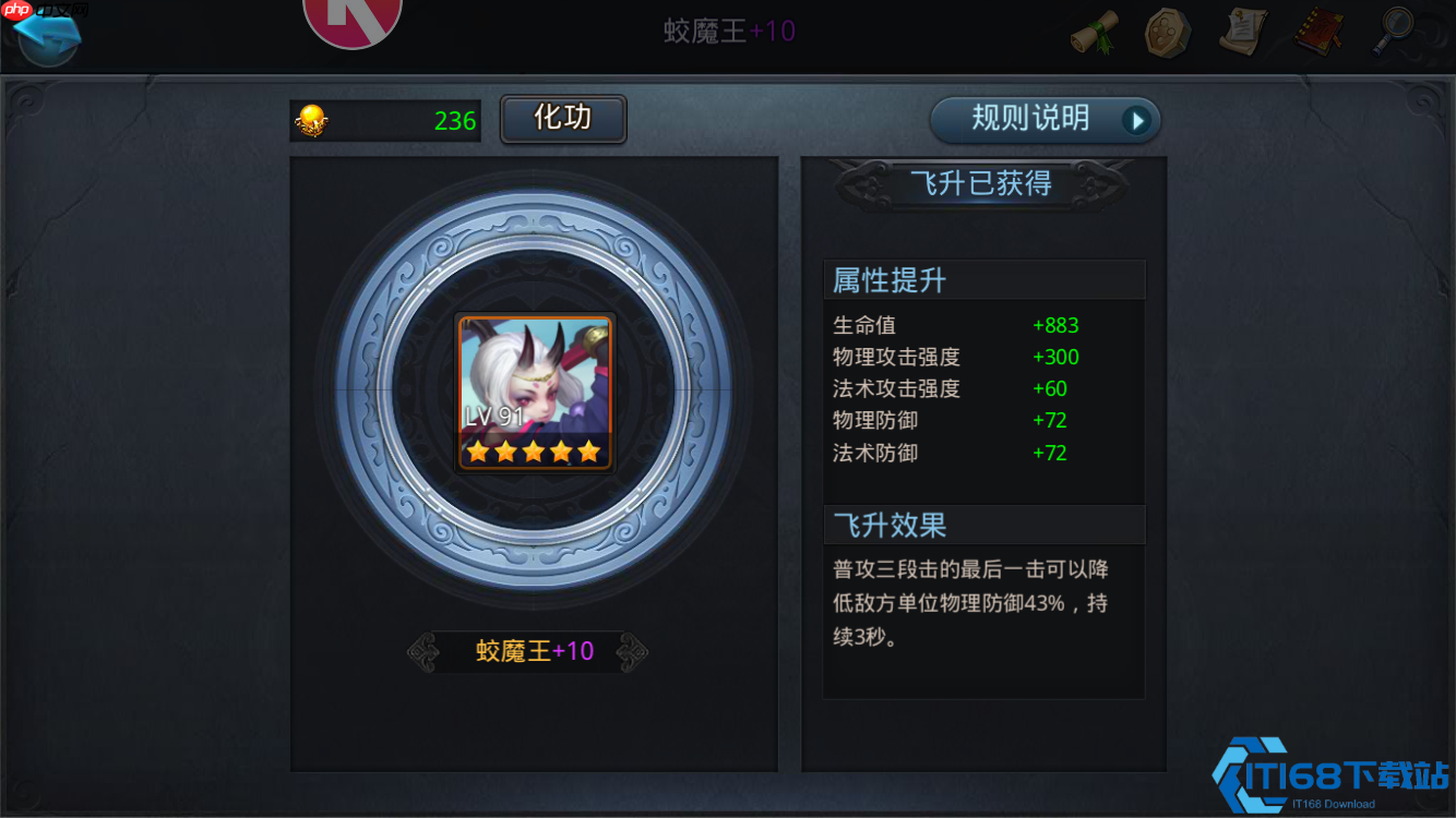 飞升丹零氪暴击流：四重速刷通道全面解锁