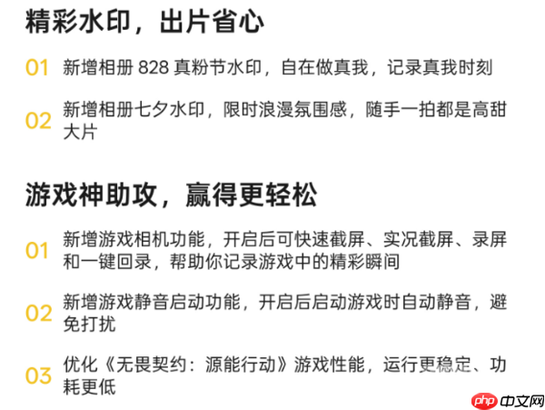 真我八月系统升级计划公布：覆盖十余款主流机型