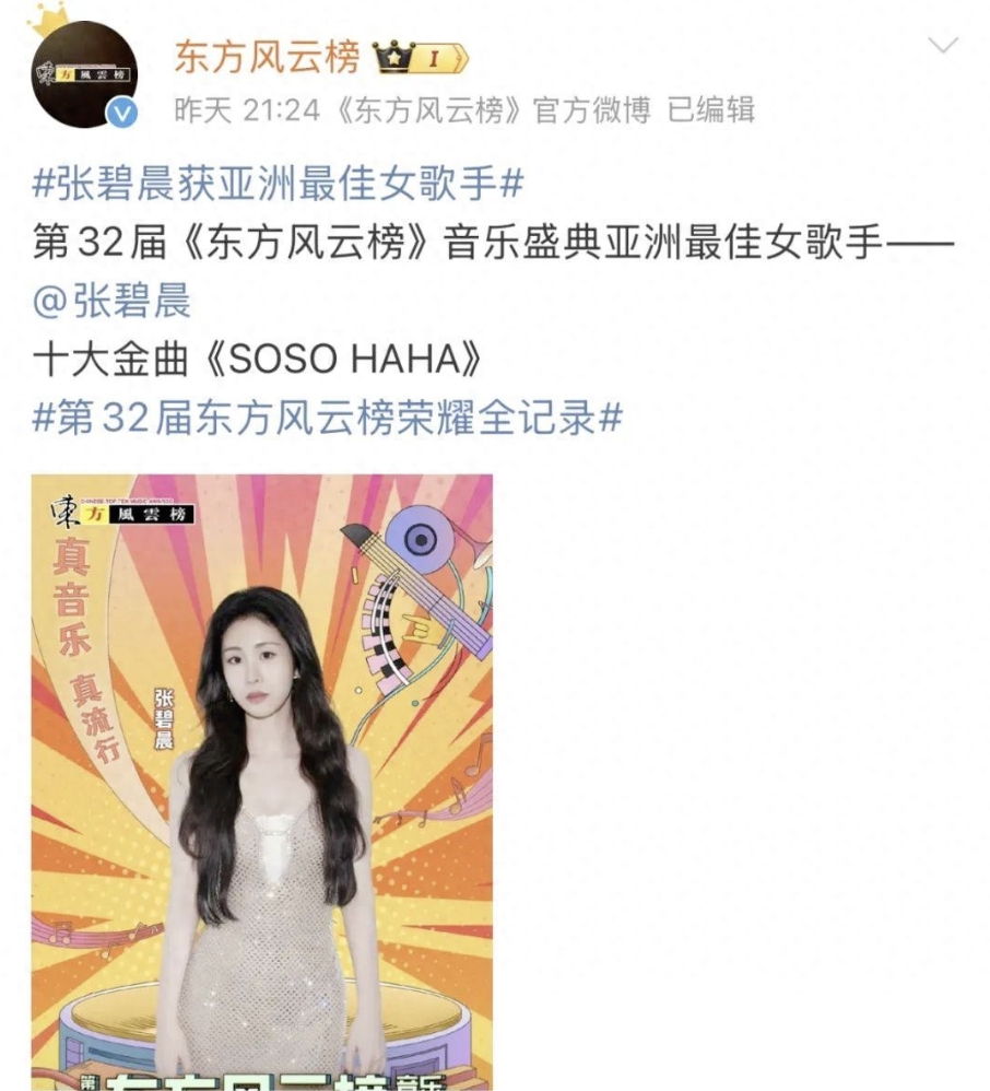 版权之争后 汪苏泷张碧晨首次同台是怎么回事？详情介绍 - php中文网