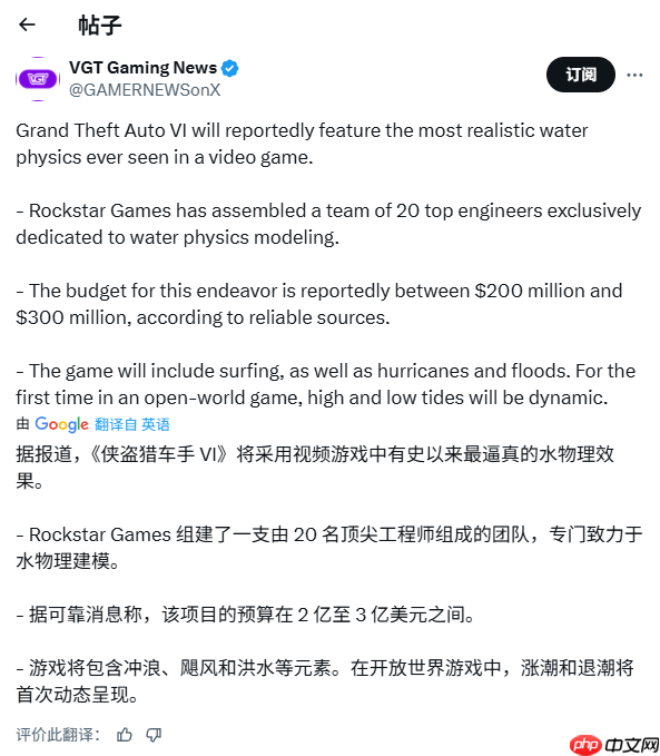 真实模拟！曝《GTA6》仅在水体表现上就花费高达3亿美元！