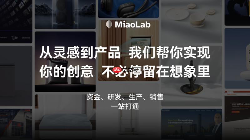 妙莱MiaoLab平台上线，工程师群体的高光时刻，来了！