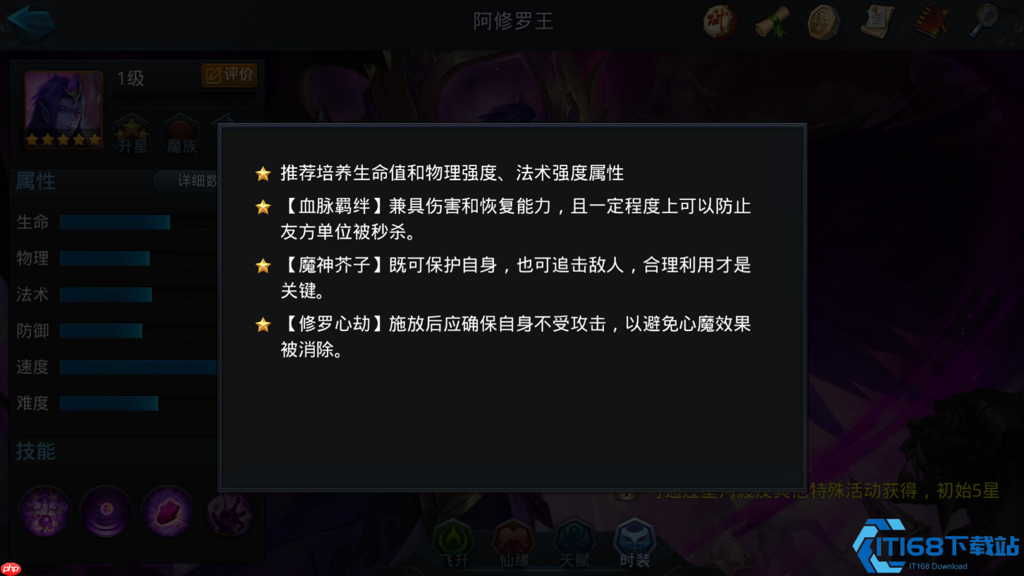 乱斗西游修罗王终极攻略