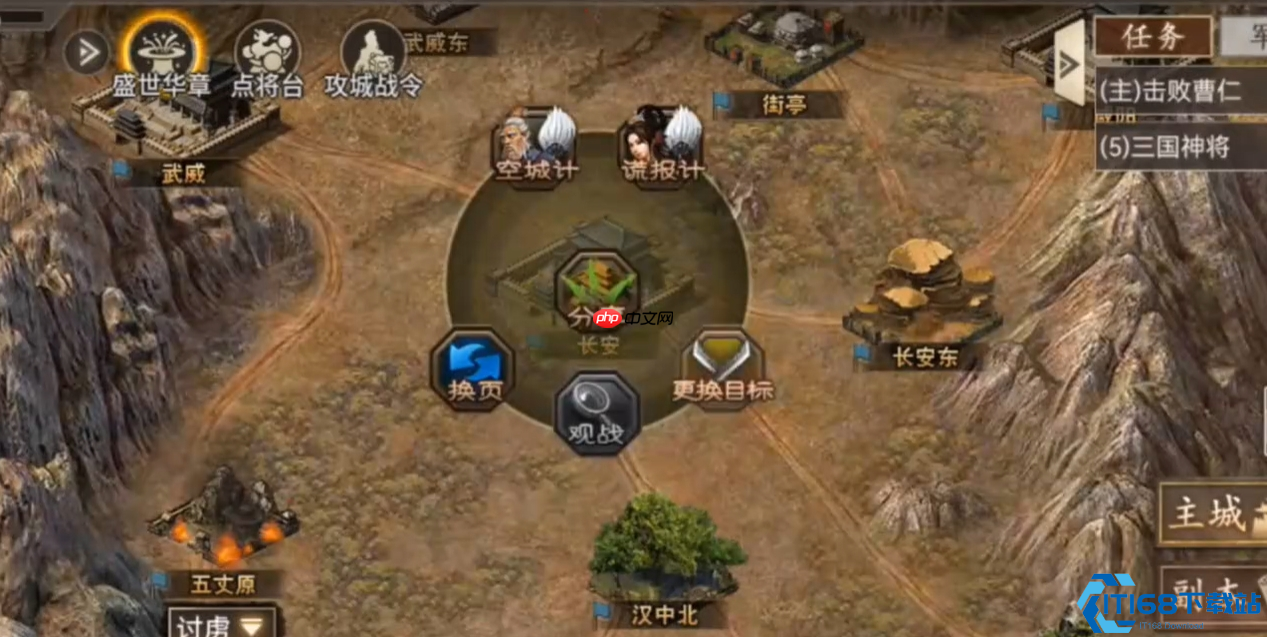 地形与国战全解析：制霸三国战场必备指南