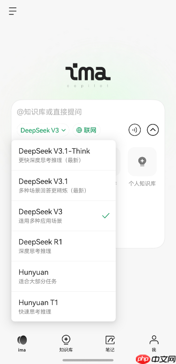 多场景回答更精炼，深度思考更高效！鸿蒙版ima率先接入DeepSeekV3.1