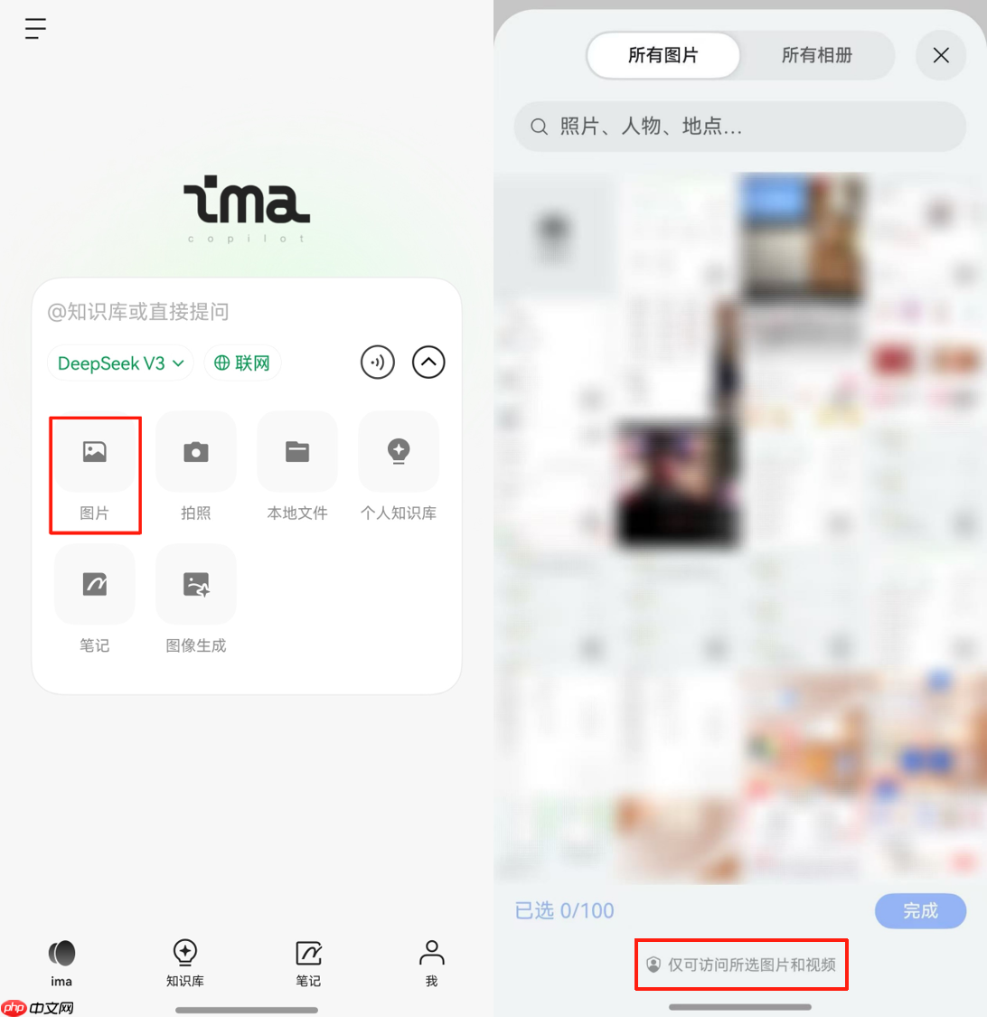 多场景回答更精炼，深度思考更高效！鸿蒙版ima率先接入DeepSeekV3.1