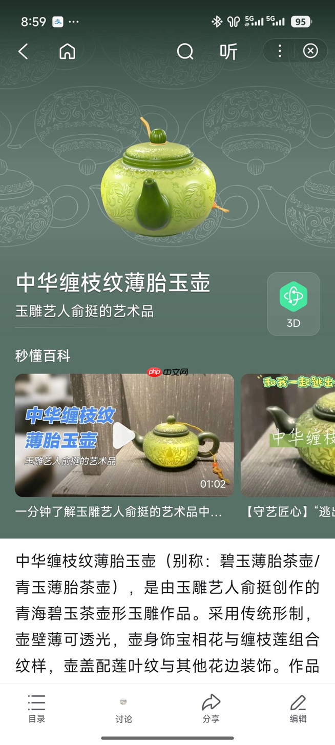 让好知识轻松可及！百度百科19周年升级繁星计划、智能体等多项产品能力