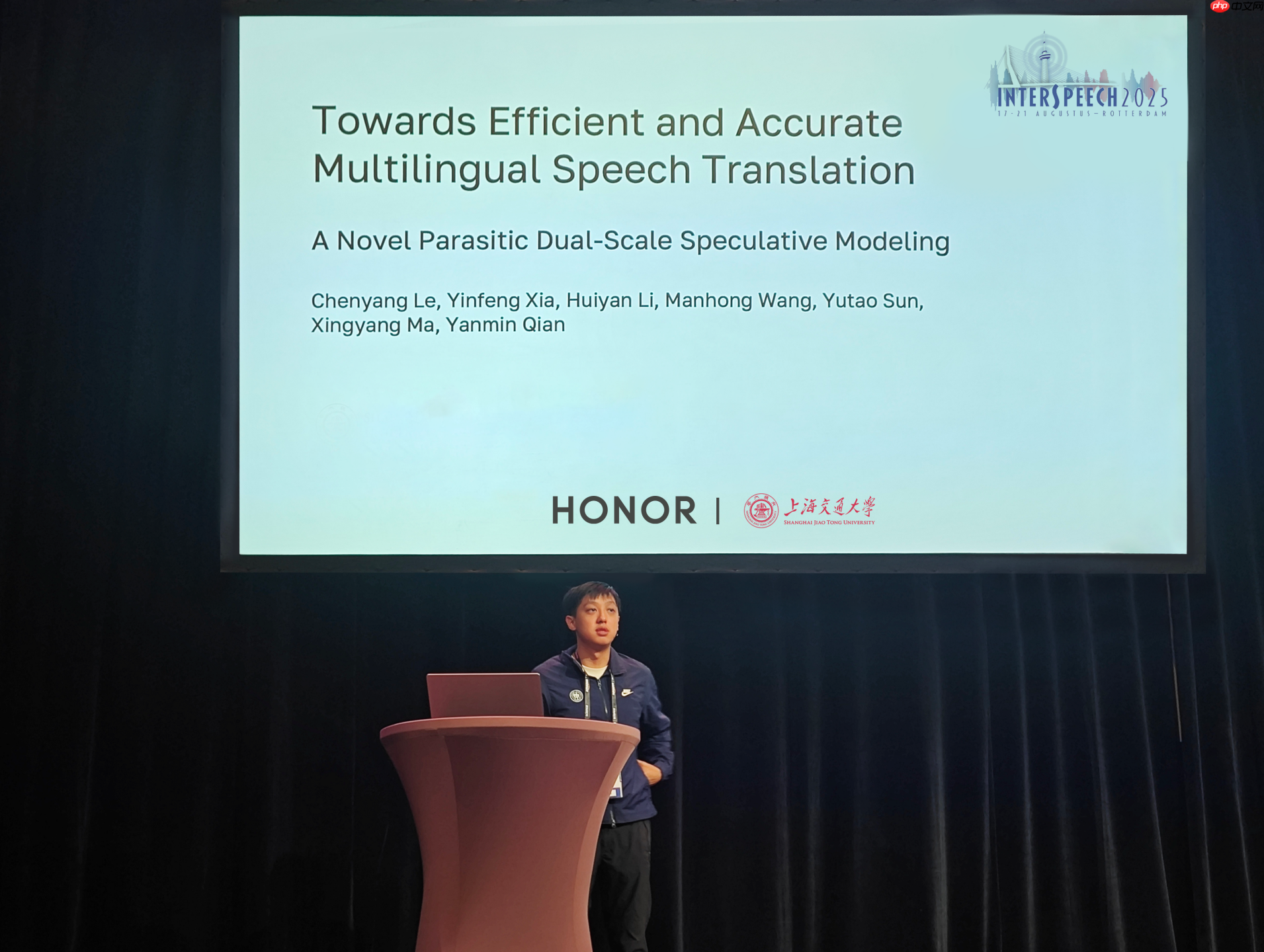 阿尔法战略持续落地：荣耀AI语音技术成果入选INTERSPEECH，筑牢AI领导力