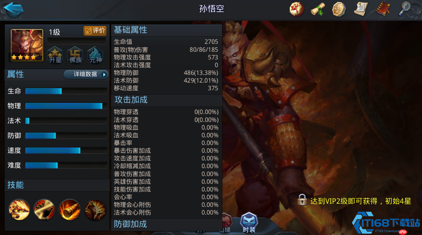 乱斗西游孙悟空阵容搭配终极指南