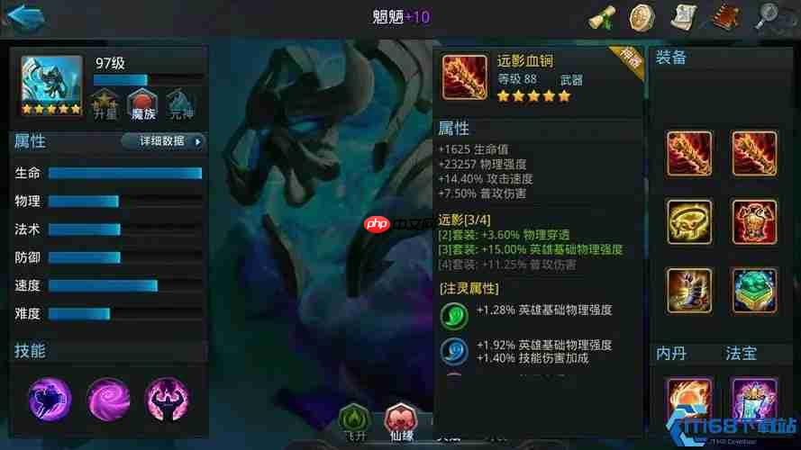 暗影主宰战场！魍魉全方位实战封神指南