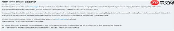 SteamOS的基础：Arch Linux遇长达两周DDoS攻击！官网、论坛全波及