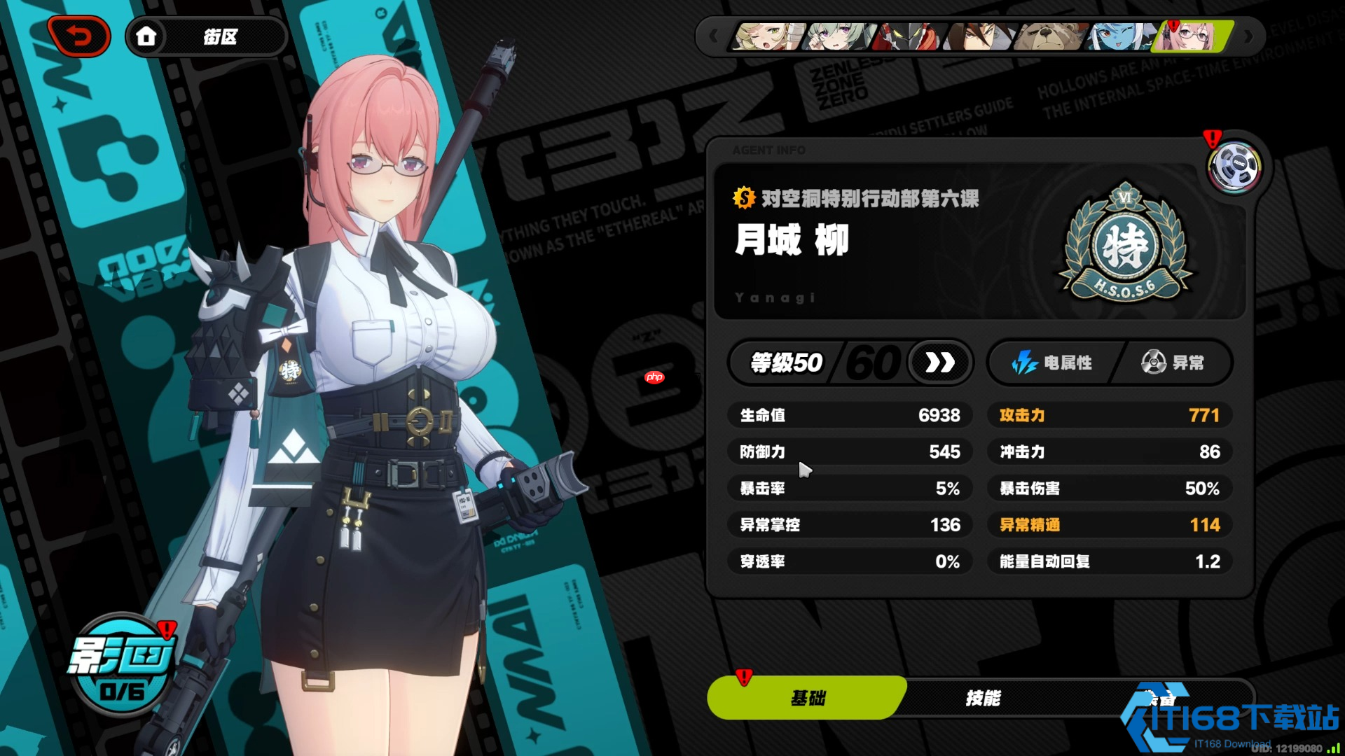 月城柳双流派配队指南：紊乱与感电的极致输出艺术