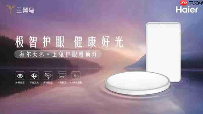 抑制眼轴过度增长专利！海尔护眼灯降低近视增长率3%