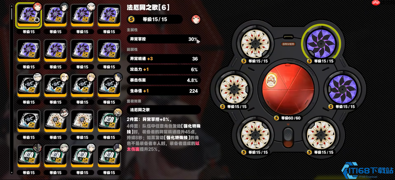 柚叶终极攻略：掌控异常状态的甜蜜战术核心