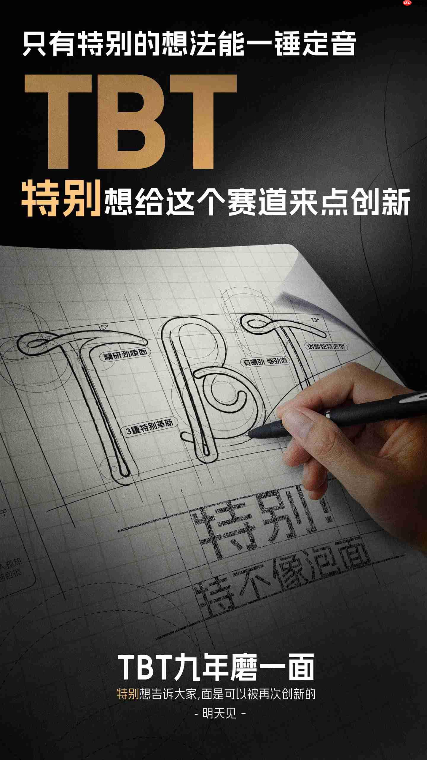 罗永浩进军新赛道：“9 年磨一面”的“特别特鲜泡面”今晚登场