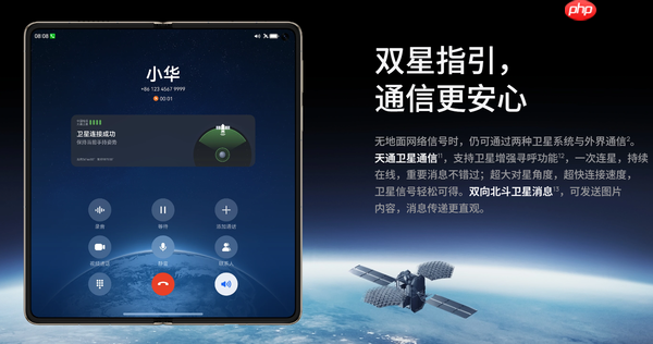 委内瑞拉总统盛赞华为Mate X6，卓越性能与大屏AI展现顶尖科技实力