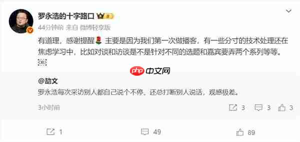 网友吐槽罗永浩总打断李想说话 观感极差 本人：感谢提醒