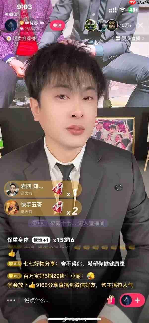 辛巴退出直播行业：知情人士称这次是真退