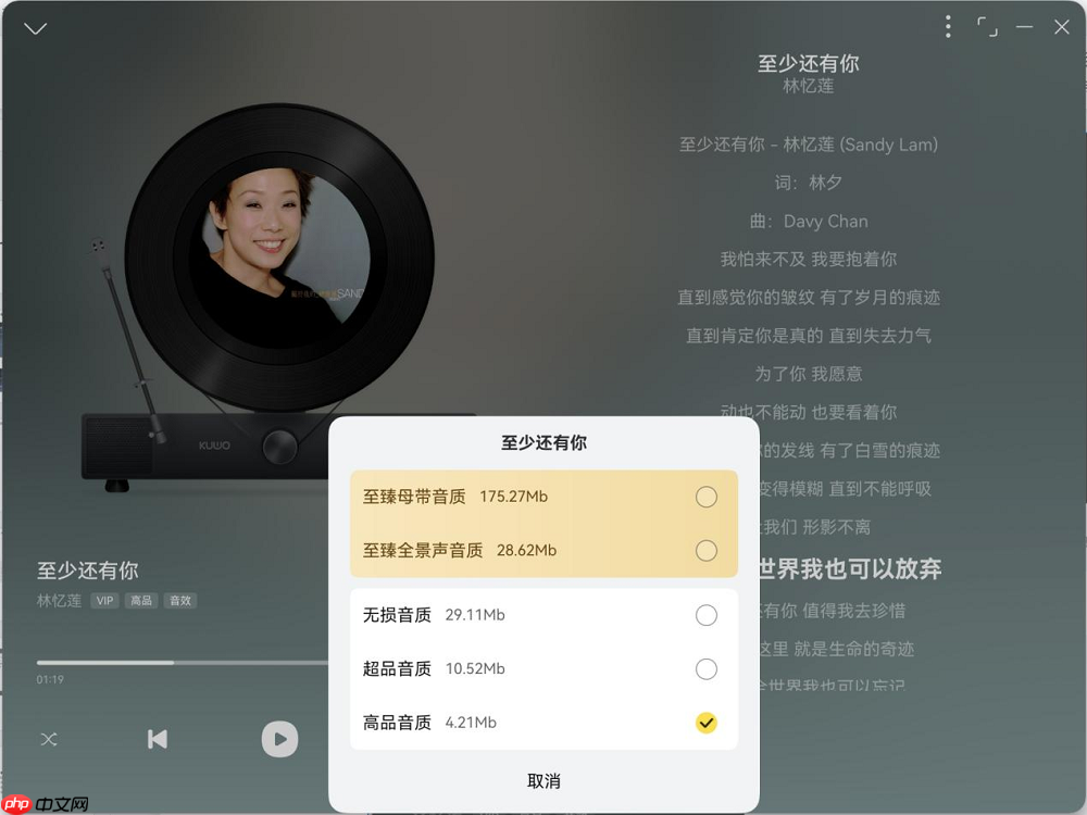 鸿蒙版酷我音乐新增歌曲关联MV播放、设备适配优化，体验全面升级