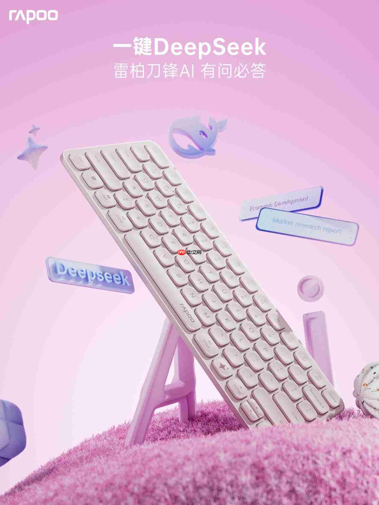 78键轻巧办公助手，雷柏E9050LAI多模无线刀锋键盘一键直达DeepSeek