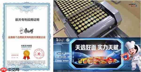 从速食到情绪满足  康师傅重新定义方便面