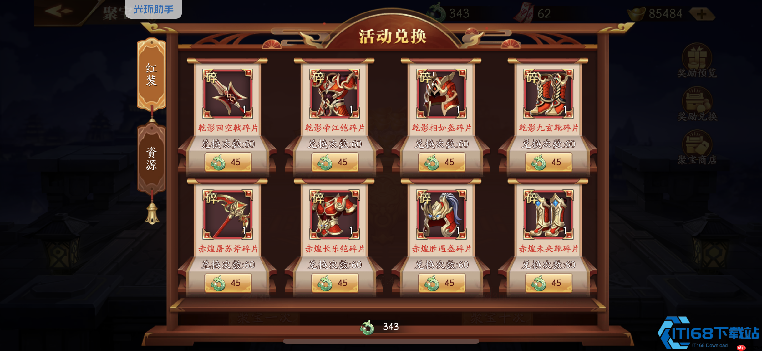 玉石资源高效使用指南：从武将培养到活动规划全攻略