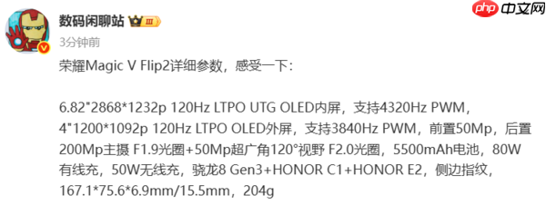 荣耀Magic V Flip2详细配置曝光：骁龙8 Gen3+2亿主摄