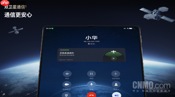 曝华为将众测手机直连卫星互联网 可实现无人区联网