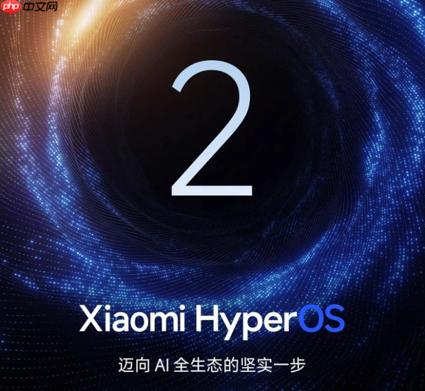 米OV耀新一代操作系统即将问世 8月启动Beta版内测