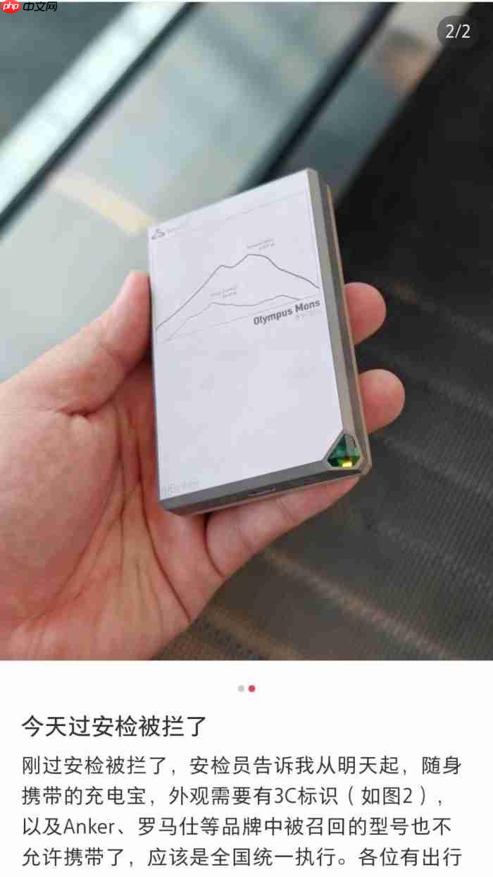 充电宝新规8月15日正式实施：无3C认证产品将全面禁售！