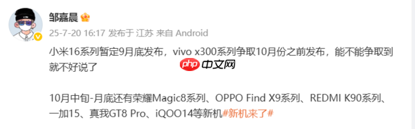 下半年各品牌旗舰机屏幕配置曝光：米OV耀主推1.5K屏