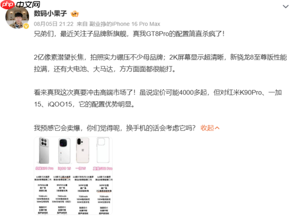 下半年各品牌旗舰机屏幕配置曝光：米OV耀主推1.5K屏