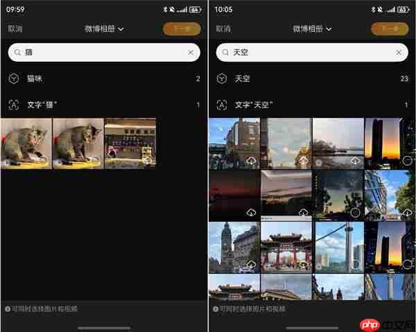 智能荐图+动图照片  鸿蒙版微博这些宝藏功能  让体验飞起！