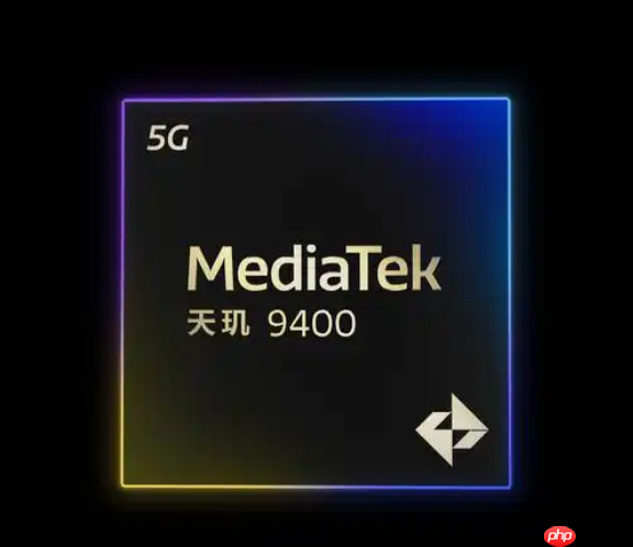联发科天玑9500处理器将在9月22日发布 迎战新骁龙