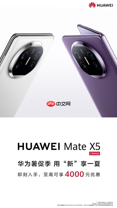 暑期出游旗舰首选！华为Mate X5让你旅途更缤纷