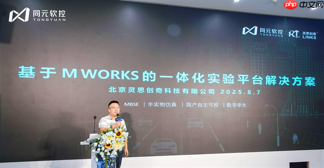 打破桎梏，智领未来：同元软控MWORKS2025b正式发布