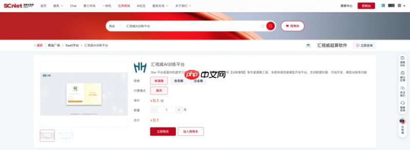 助力“商业+技术”双突破！看超算互联网打造生态孵化新范式