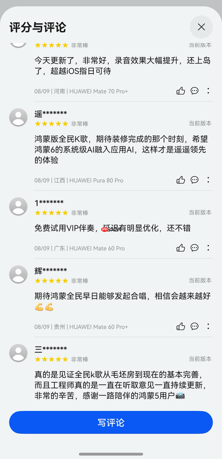 鸿蒙版全民K歌VIP伴奏限时开放、支持私信分享，与用户共谱音乐热爱