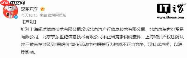 “震虎价”不让用，京东养车 50 亿补贴全网征名后改为“震骨价”