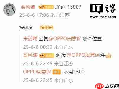 OPPO 为员工打造近 5000 套海景房公寓，单间不到 1500 元