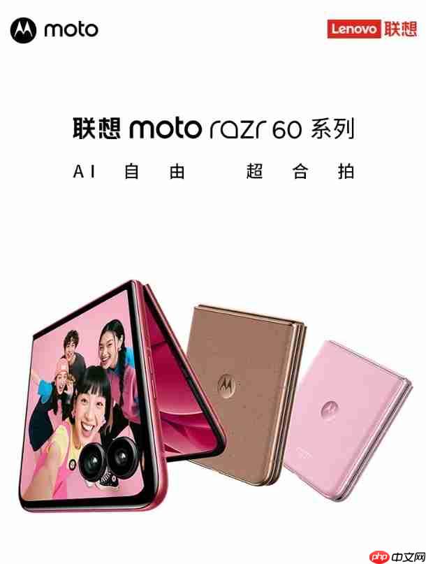 现在买折叠屏哪款有优惠？联想moto razr 60 系列成为高校热选新机