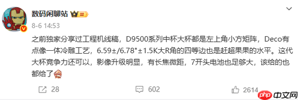 曝OPPO Reno15配三星2亿像素主摄 有望11月发布